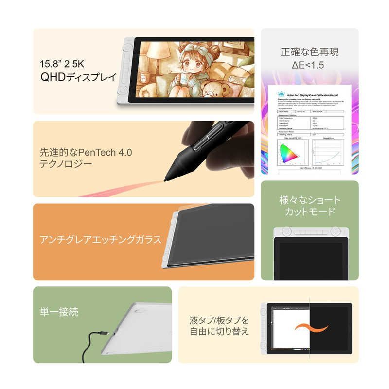 液晶ペンタブレット ホワイト