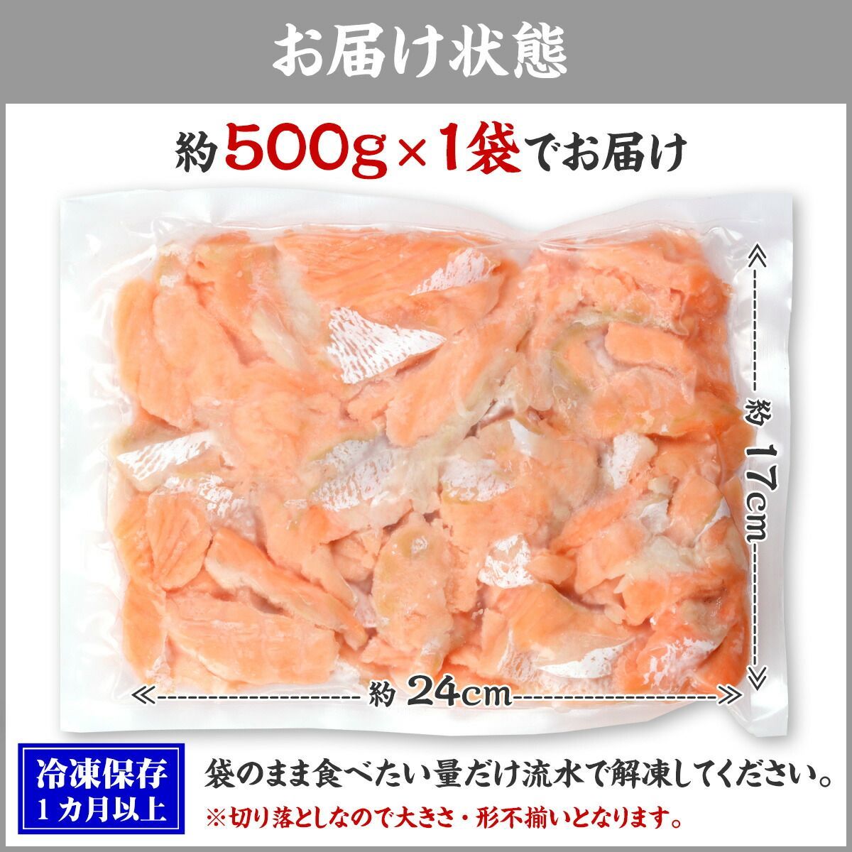 【訳あり】🍣アトランティックサーモン 🐟 ハラス 切り落とし たっぷり500g サーモン ノルウェー産 サイズ不揃い 生食可 お刺身 大トロ【甲羅組】