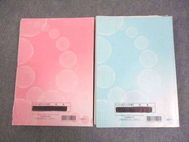 河合塾 東京大学 ハイパー東大生物(演習編) テキスト通年セット/テスト