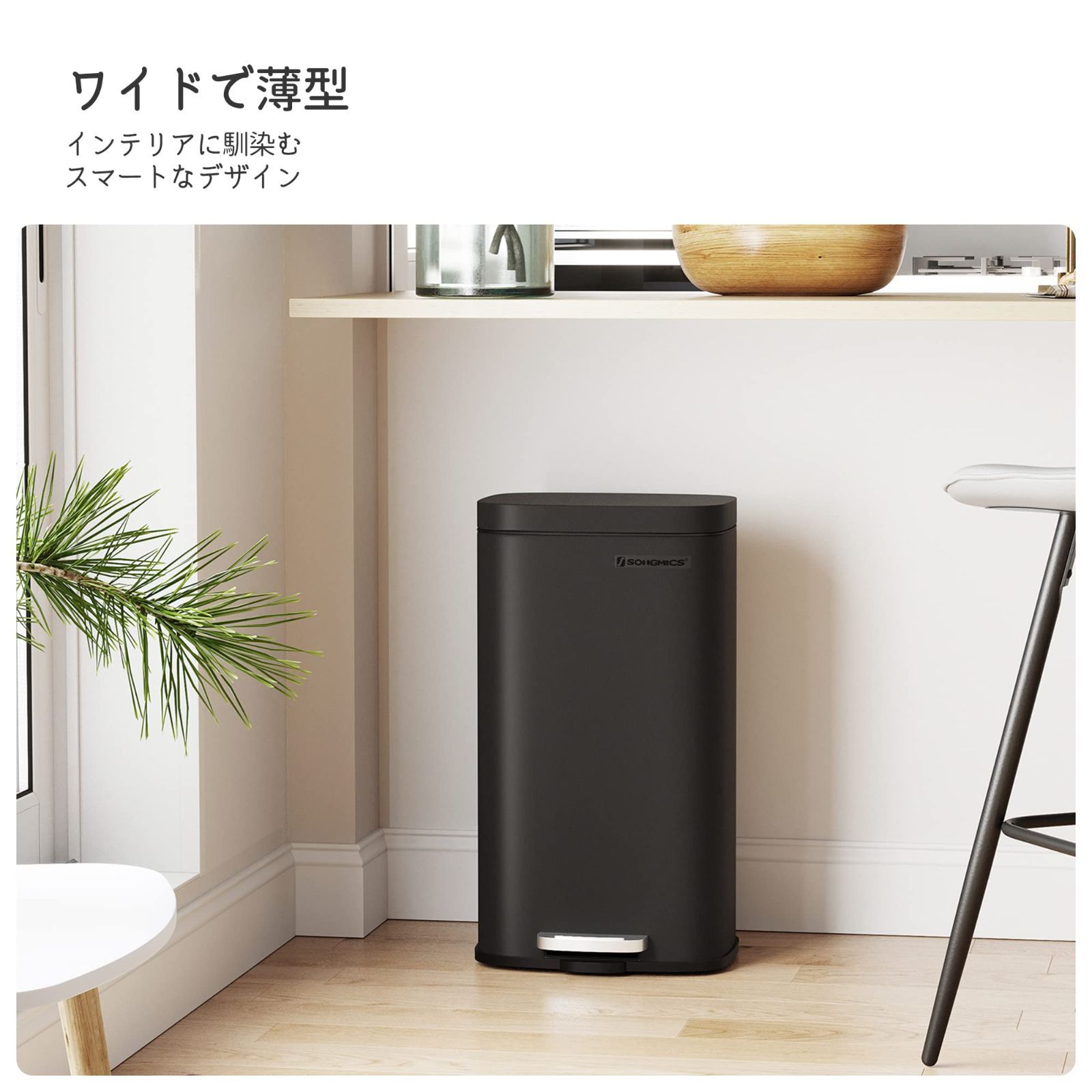 大容量 ステンレス おしゃれ キッチン リビングルーム 防臭 薄型 横型 ペダル式ダストボックス 30L ブラックLTB03BK ふた付き ゴミ箱 SONGMICS
