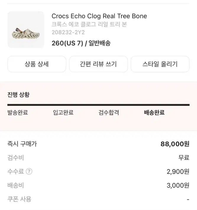 crocs クロックス Ecco エコー klogg クロッグ リアル トライボン 260