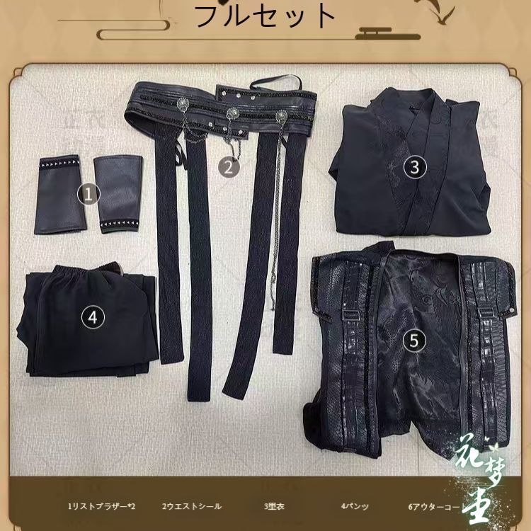 メンズ 漢服