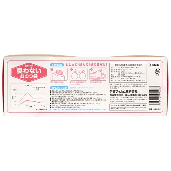 臭わないおむつ袋S100枚入 5個セット