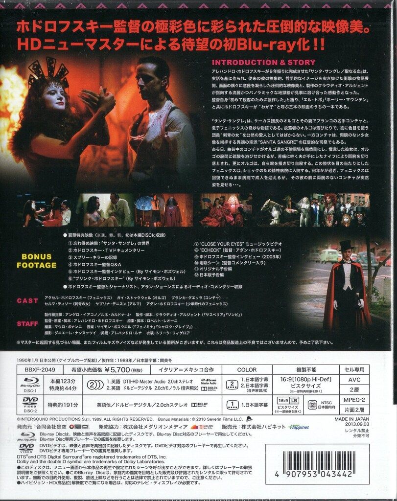 アレハンドロ・ホドロフスキー原作 AVANT L'INCAL 限定2000部 輸入盤 9 SHOCKS TERROR/ZEN AND THE ART OF BEATING YOUR ASS