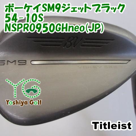 タイトリスト　ボーケイウェッジSM9 54° 10S ウェッジ タイトリスト ボーケイSM9ジェットブラック54-10S