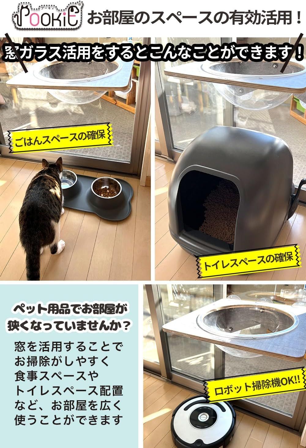 キャットタワー 吸盤