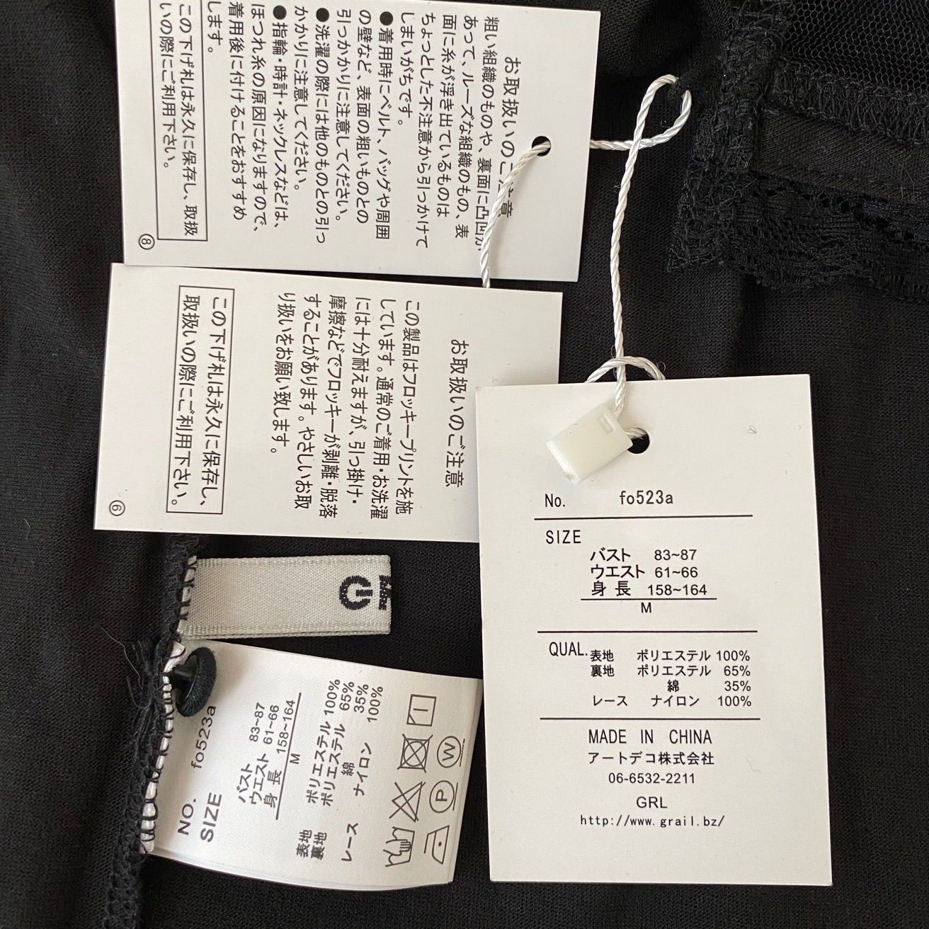 和洋折衷コーデセット