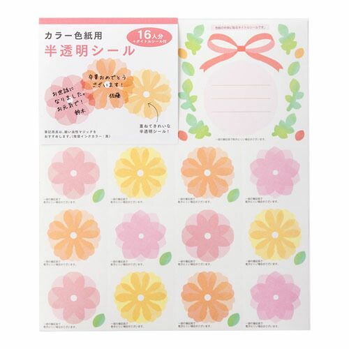 (まとめ）【ミドリ】カラー色紙用シール 花柄 82237 【×20セット】
