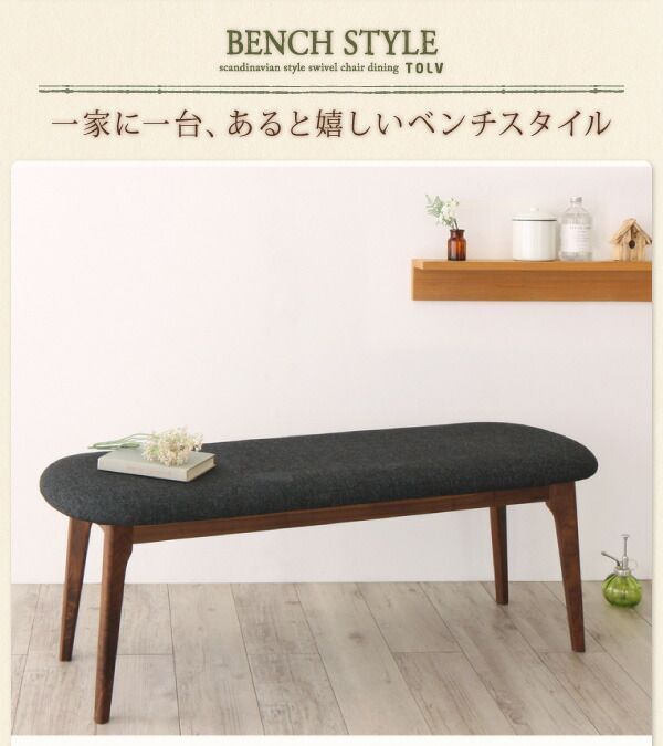 ♪北欧スタイル ダイニングベンチ 幅120cm ダイニング ダイニングチェア ベンチ