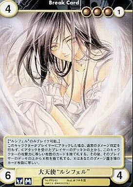 【激レア】あずみ冬留　直筆サイン　アクエリアンエイジ　全国大会入賞品　ルシフェル 激レア】あずみ冬留直筆サインアクエリアンエイジ全国大会入賞品ルシフェル