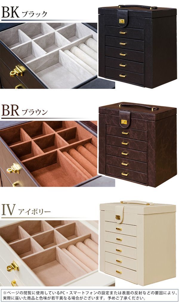 ジュエリーボックスDX BK/BR/IV