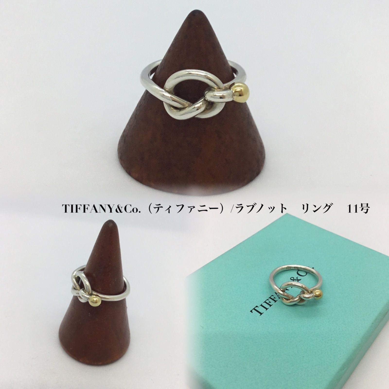 ☆美品 TIFFANY&Co. ティファニー ／ ティファニーラブノットリング