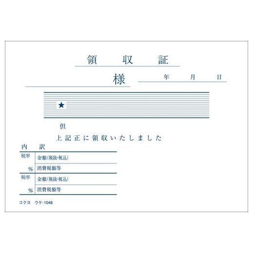 （まとめ買い）コクヨ 領収証 5冊パック B7横 1色刷 100枚 ウケ-1048X5 インボイス対応 軽減税率制度対応 【&times;5セット】