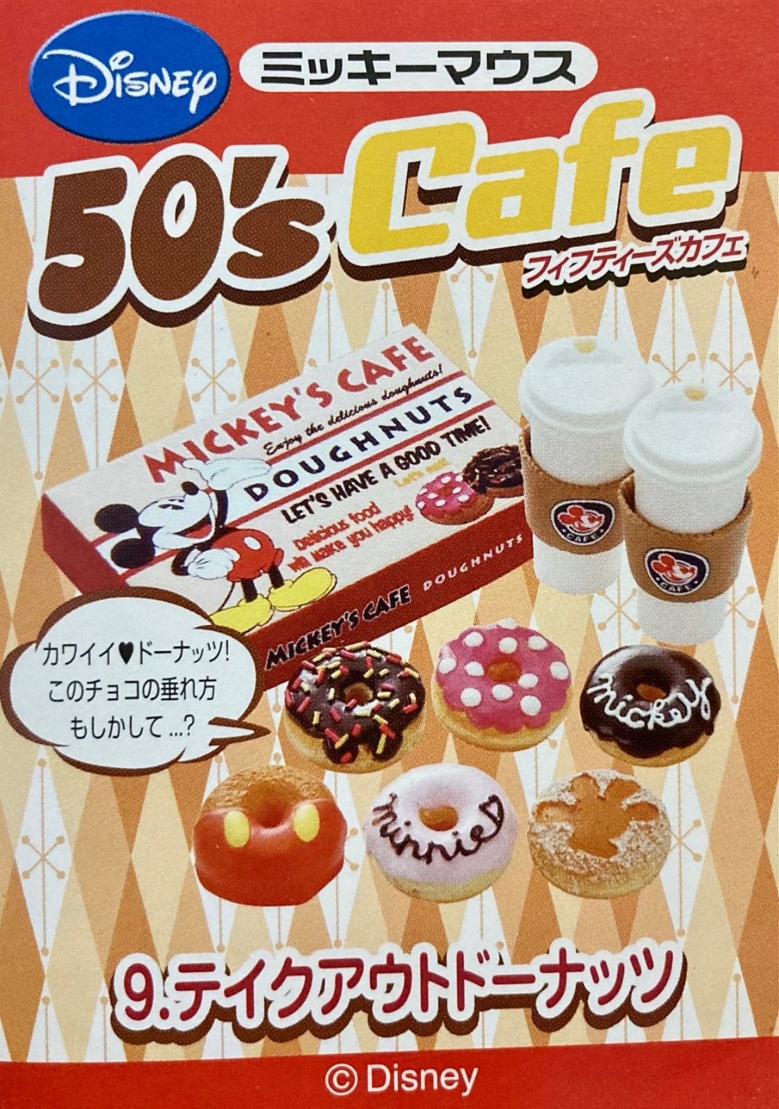 ディズニー リーメント 50’s Cafe Re-Ment Disney 50's Cafe Mickey Sweets miniature figure