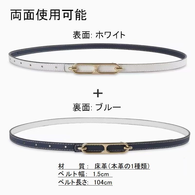 レディースベルト　スリムベルト　本革　リバーシブル　ブルー×エトープ ベルト レディース レザーベルト 高級感漂う リバーシブル 細身