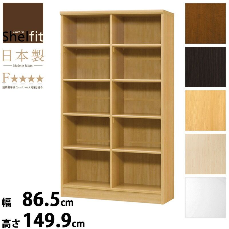 エースラック 幅90 高さ150 本棚 収納ラック 書棚 薄型ラック 壁面収納 木製家具 家具 スリム収納 おしゃれ収納 可動棚 組立簡単