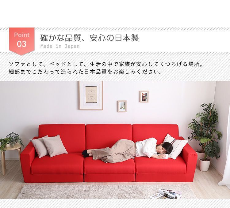 ソファベッド