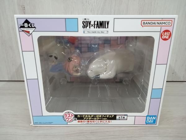 ラストワン賞 アーニャu0026ボンド アナザーカラーver. カードホルダー付きフィギュア 一番くじ SPY×FAMILY -You made my day-  SPY×FAMILY - メルカリ