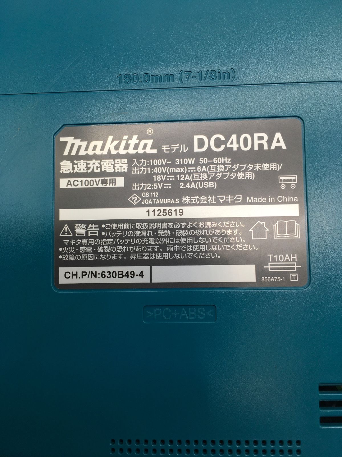 Makita|マキタ