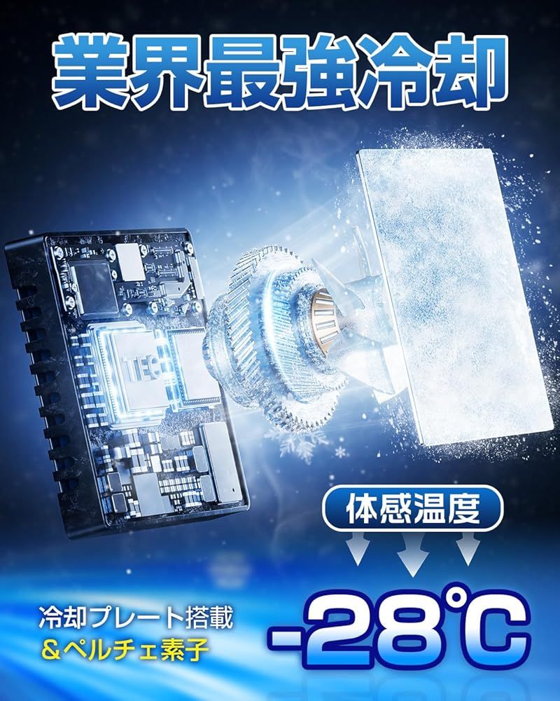 冷却 ペルチェベスト BULONCHI 未使用品 ペルチェ ベスト 2025超大冷却面・冷却ブレート付き・20000mAh大