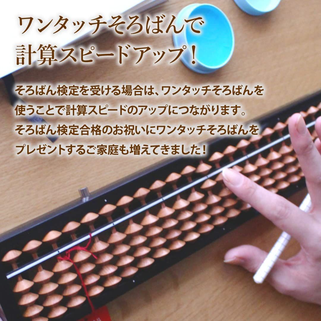 23桁 トモエそろばん