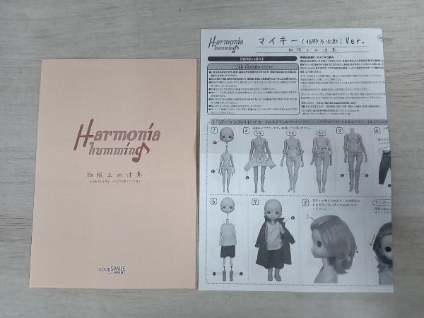 オランジュ・ルージュ マイキー(佐野万次郎)Ver. Harmonia humming 東京リベンジャーズ/Harmonia フィギュア - メルカリ