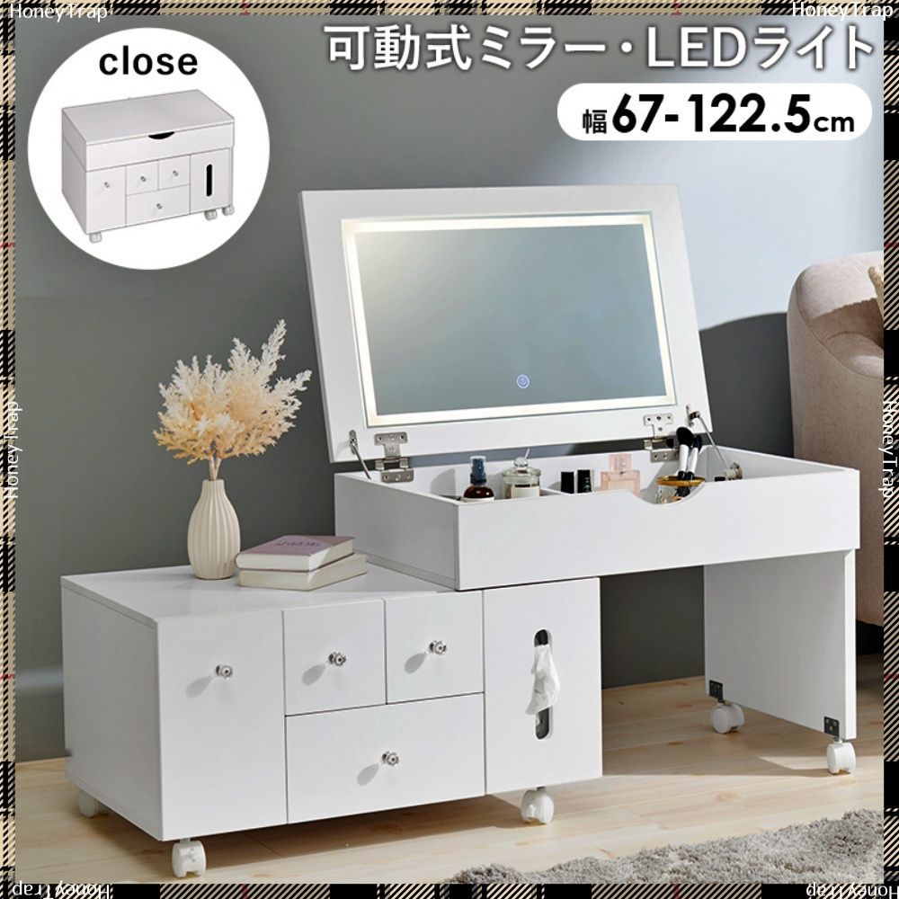 新品未使用　コスメワゴン　ドレッサー 送料無料 伸縮式コスメワゴン MUD-6629 鏡・ドレッサーコスメボックス