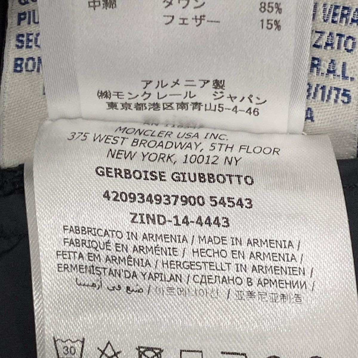 GERBOISE