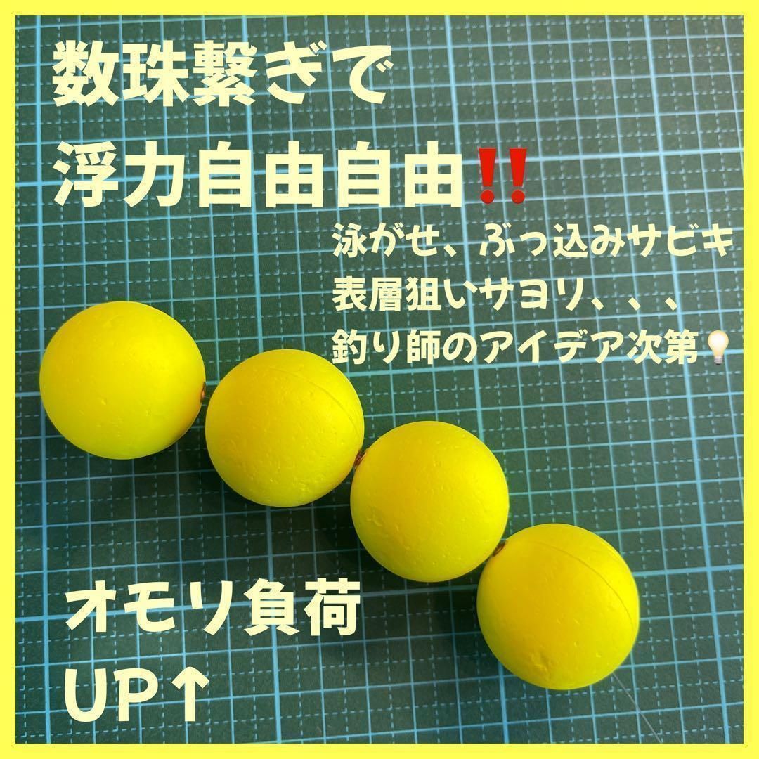 発泡ウキ 軟らかい 33mm グリーン 発泡中通し玉 4号 ぶっこみサビキ 泳がせ釣り 売買されたオークション情報 落札价格 【au  payマーケット】の商品情報をアーカイブ公開