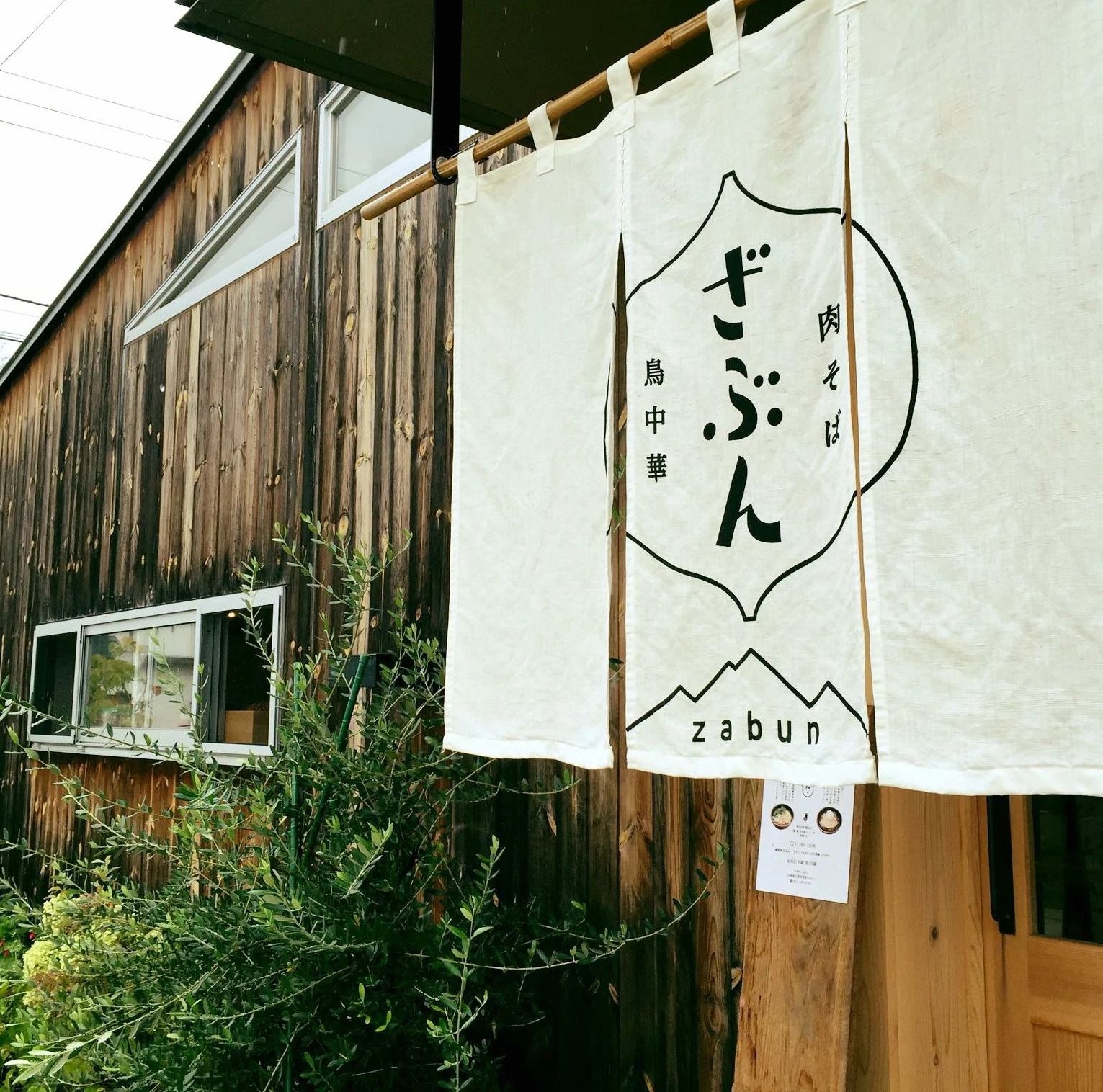 鳥中華4食セット