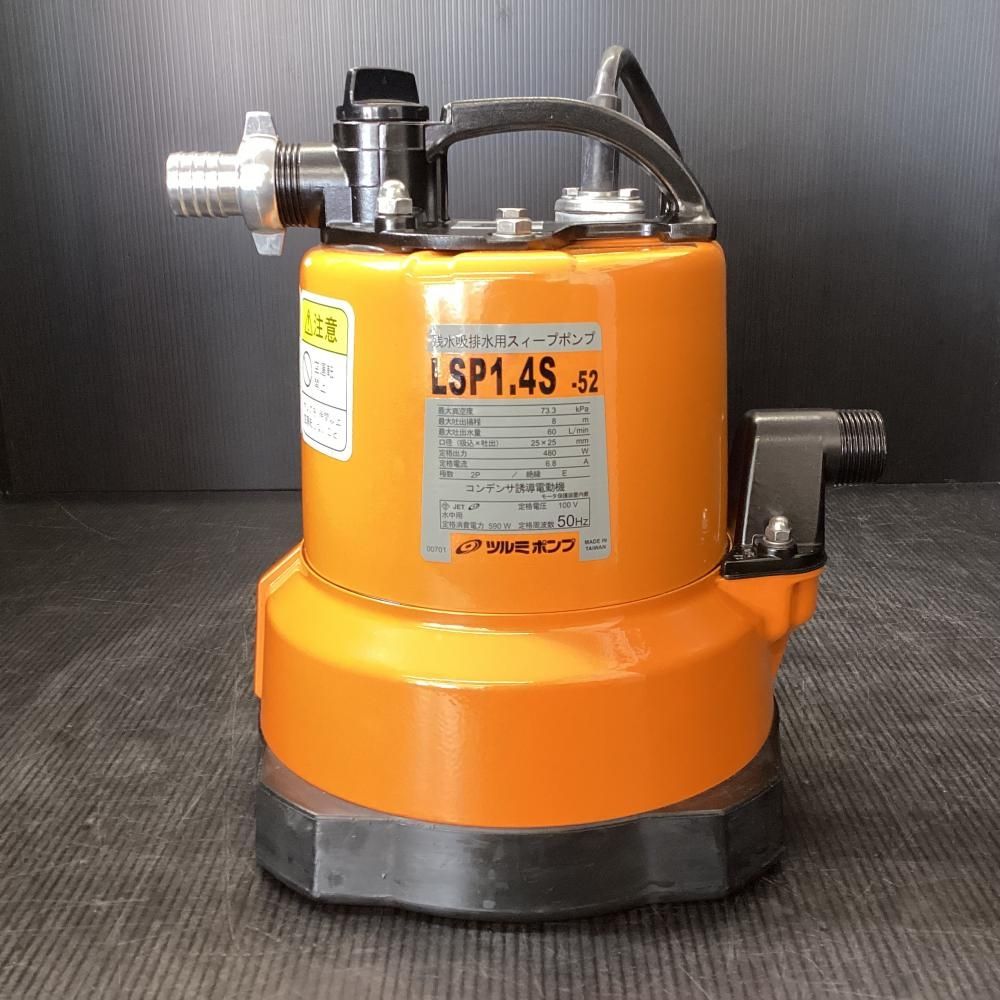 鶴見製作所 LSP1.4S-52 残水吸排水用スイープポンプ 50Hz 203