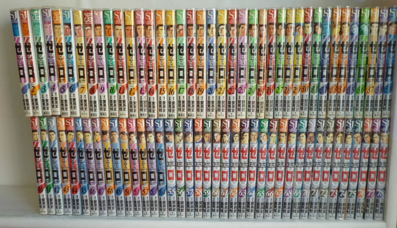 ゼロ コミック 1-78巻セット ジャンプコミックスデラックス