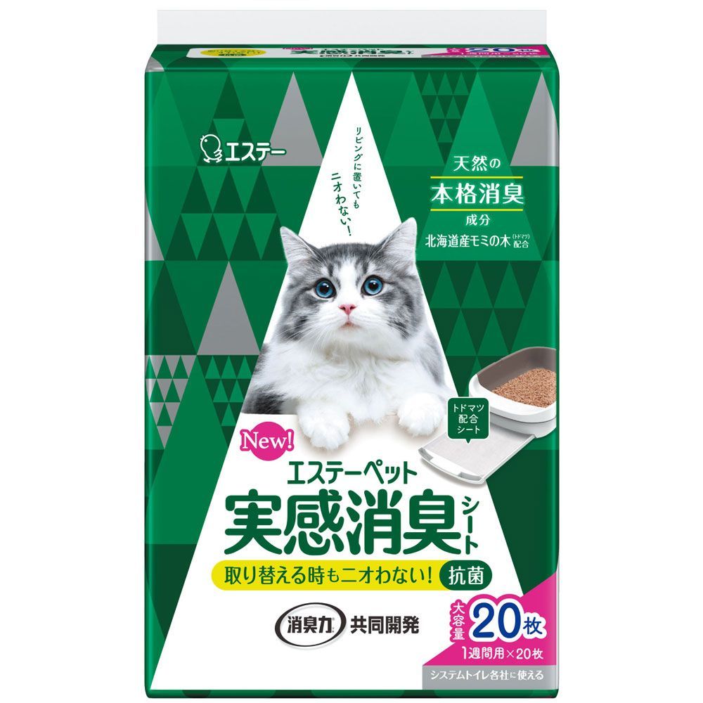 5セット エステーペット 実感消臭シート 猫用システムトイレ 20枚入