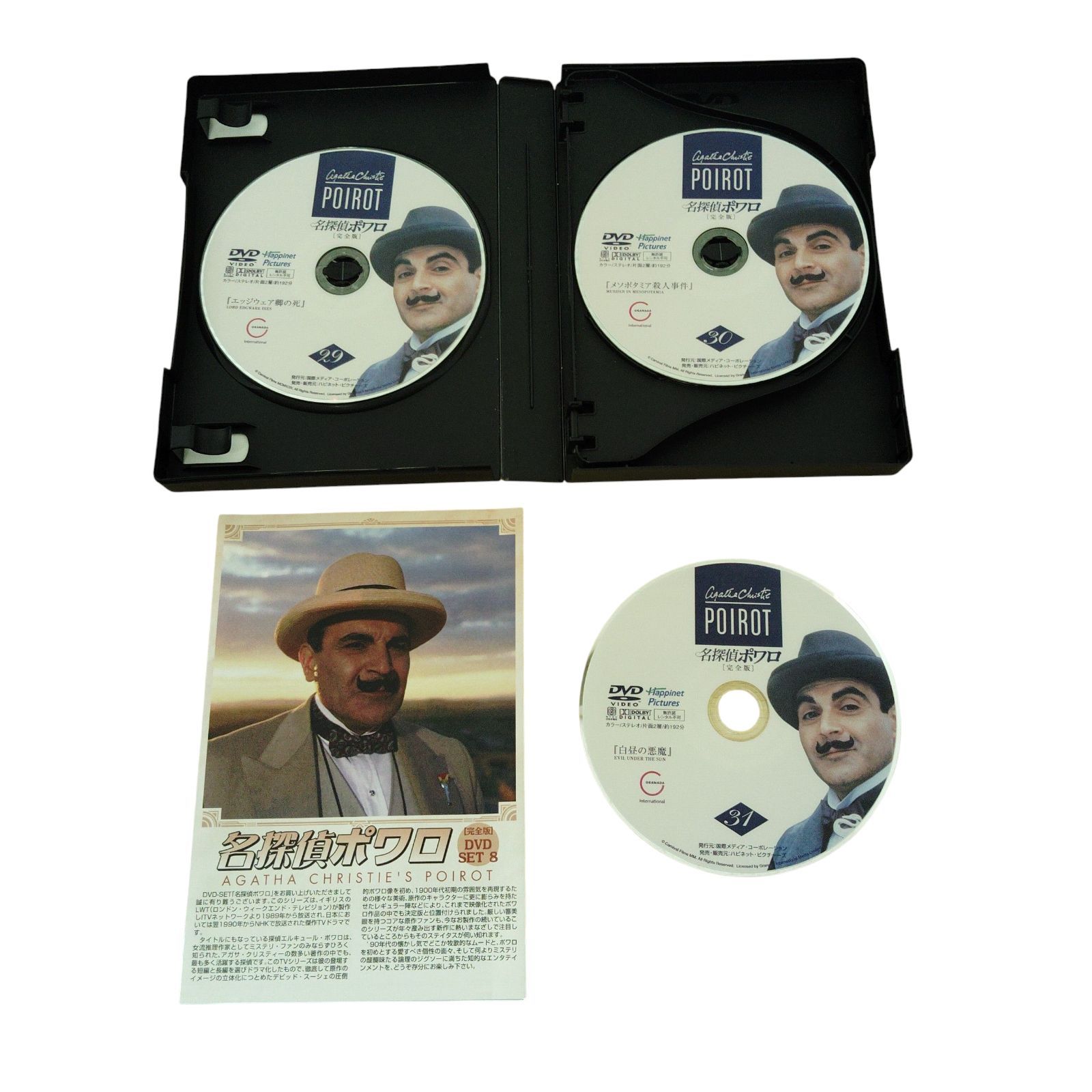 X10348 DVD-VIDEO 6個セット 株式会社ハピネット シャーロック 