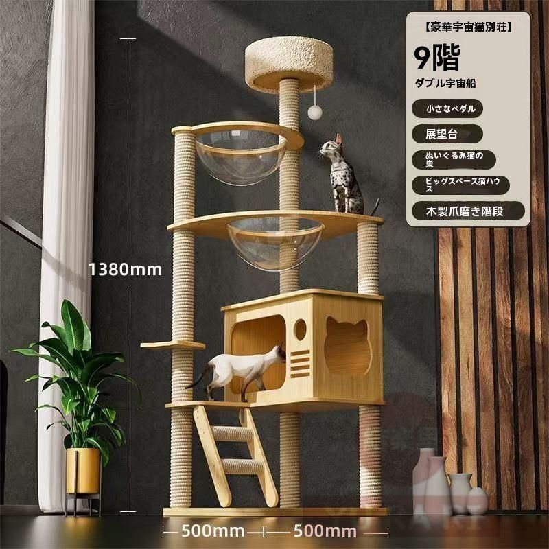 猫這い棚猫巣一体小型猫棚猫玩具ジャンプ台 602