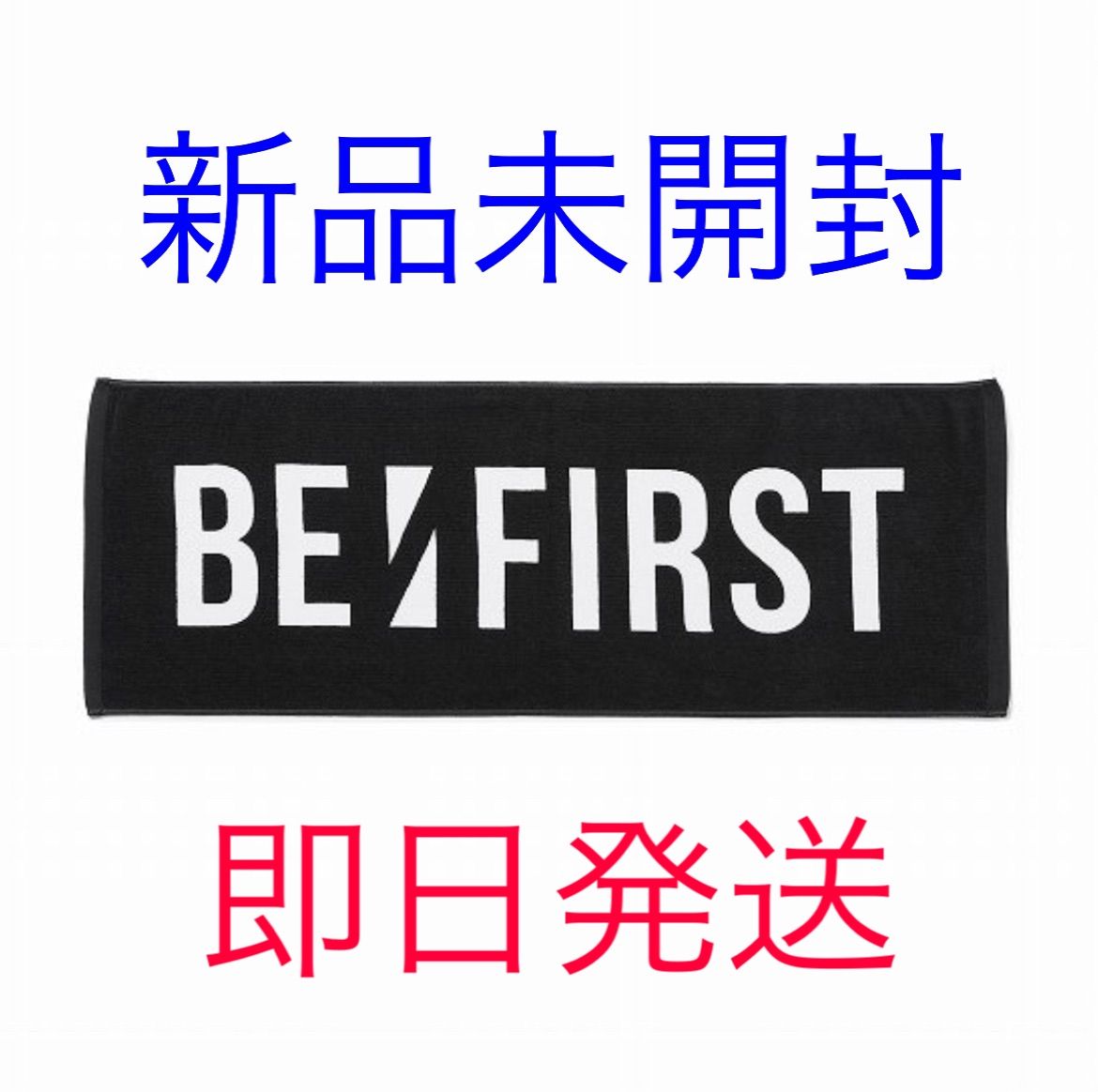 匿名発送予定】BE:FIRST☆タオル☆黒☆ロゴ-