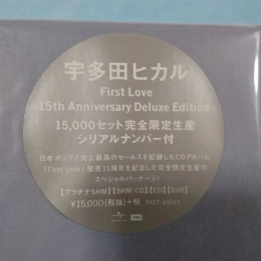 新品未開封品⭐︎宇多田ヒカル First Love 15周年限定豪華版 新品・未開封◇宇多田ヒカル First Love 15th Deluxe Edition