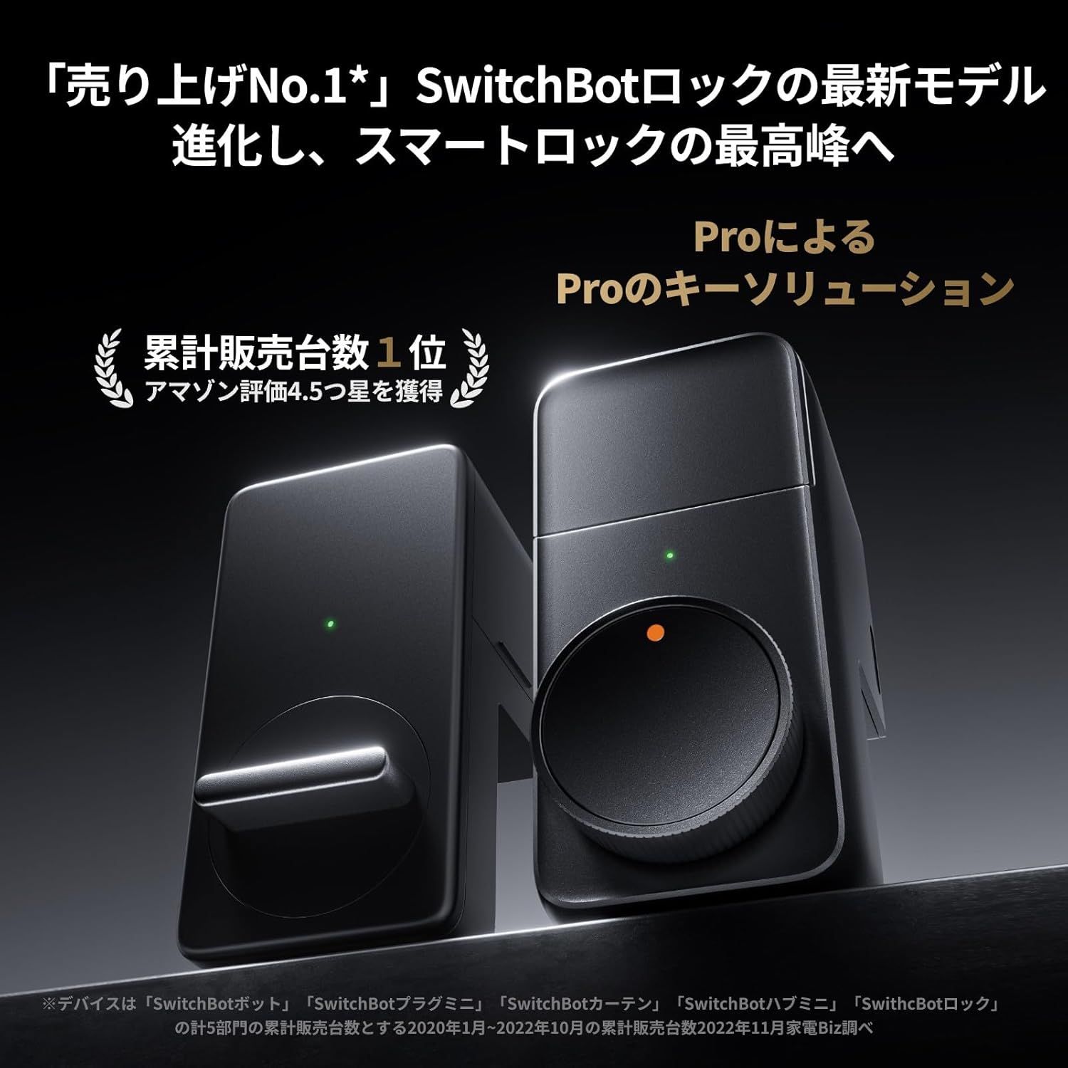 SwitchBot スマートロック プロ 鍵 スマートキー - スイッチ