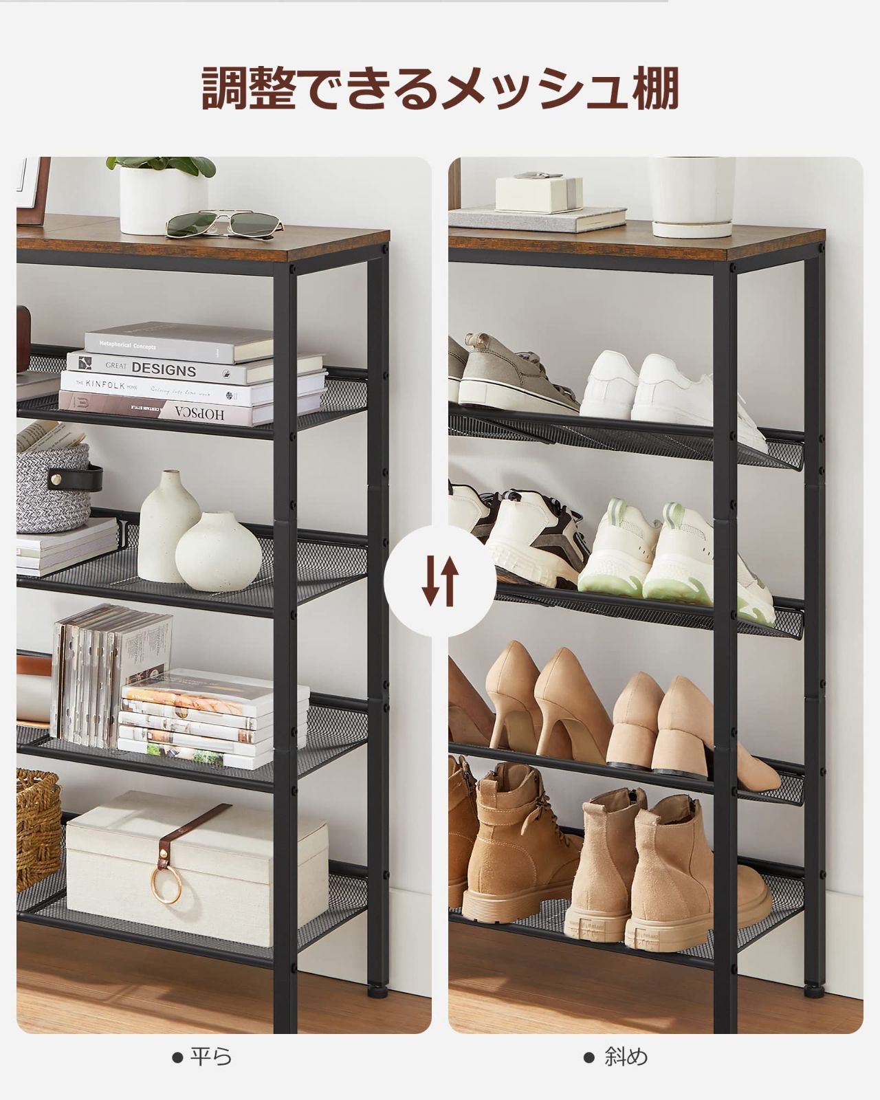 最短発送】棚 靴収納 玄関 ヴィンテージ 靴箱 メッシュ棚調整可能 高さ