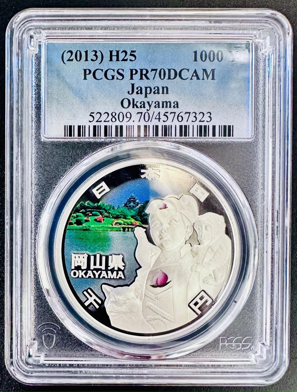 PCGS 最高鑑定 70点満点 地方自治法施行60周年記念 岡山県 NFC ダブル