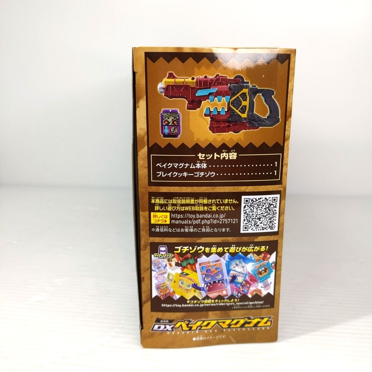 【新品未開封】DXベイクマグナム DX変身銃ベイクマグナム｜仮面ライダーおもちゃウェブ｜バンダイ