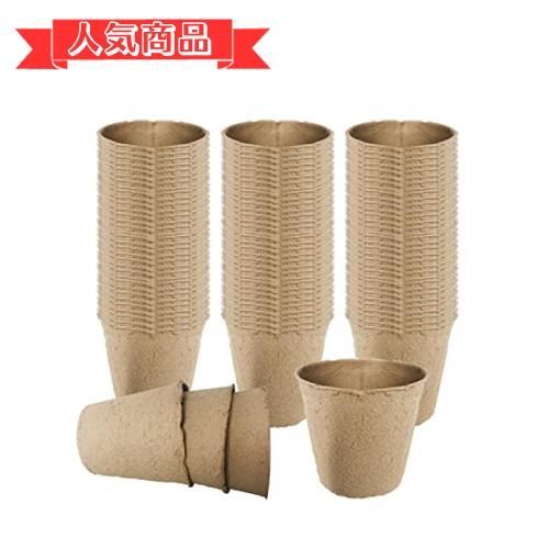 happy-shops円形ポット200個セット Famimueno 育苗ポット トレー トレイ カップ 箱 種まきポット 園芸 用品 農業 生分解 (円形ポット200個セット)