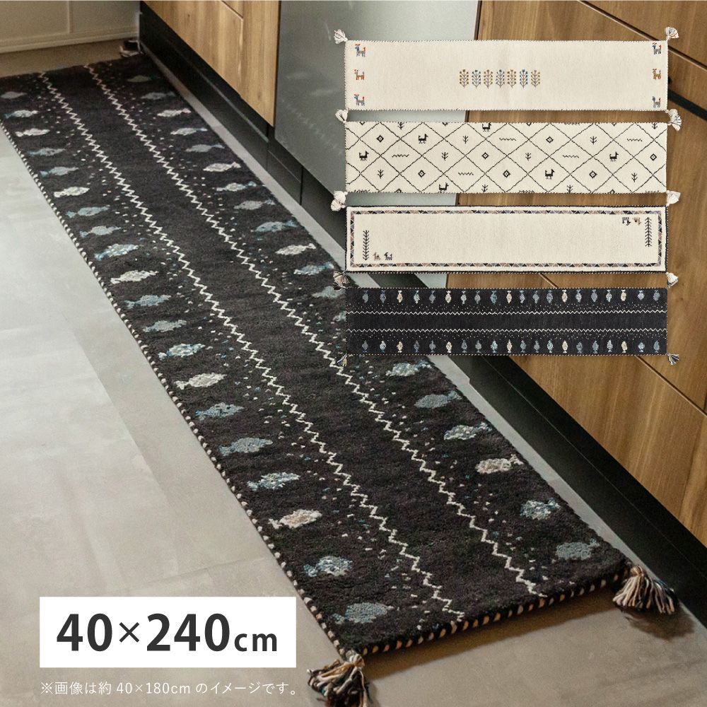 40×240cm GABBEH キッチンマット 8602