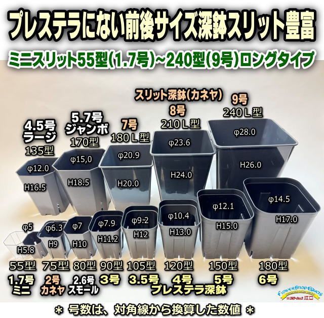 セラアート長鉢4.5号黒プラ鉢(陶器風ロング深鉢タイプ)：5鉢セット