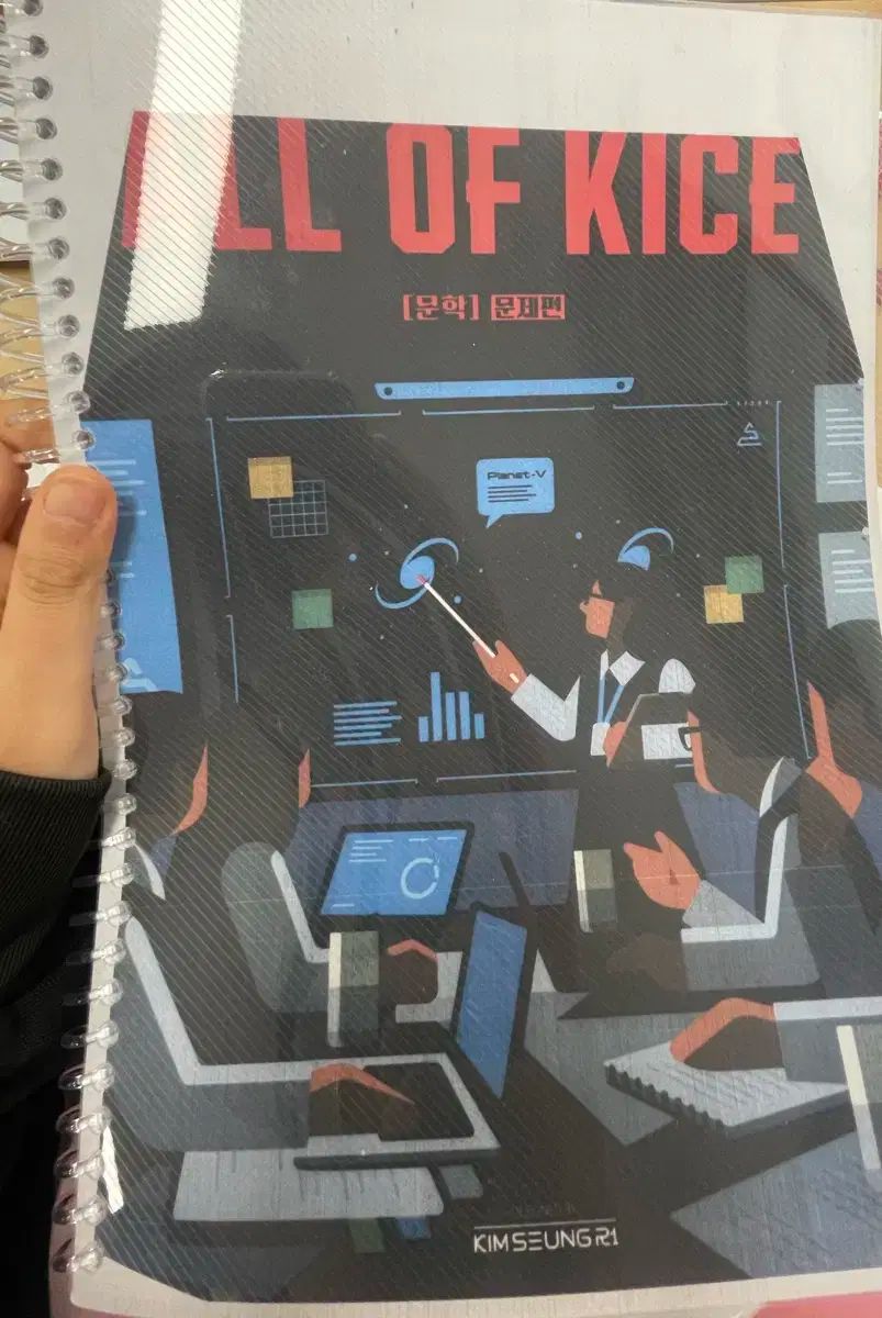 2026 All Of KICE バインディングエディション