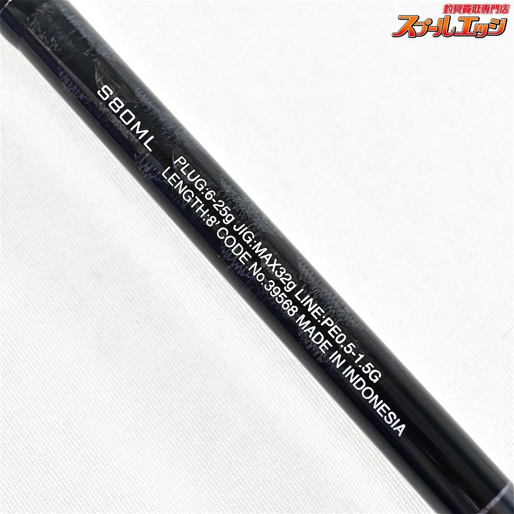 SHIMANO LUNAMIS シーバスロッド 20ルナミス S80ML 【公式通販】