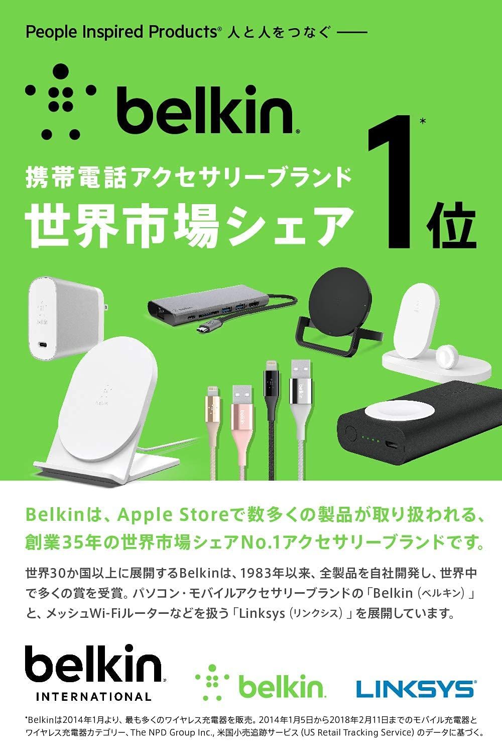 急速充電