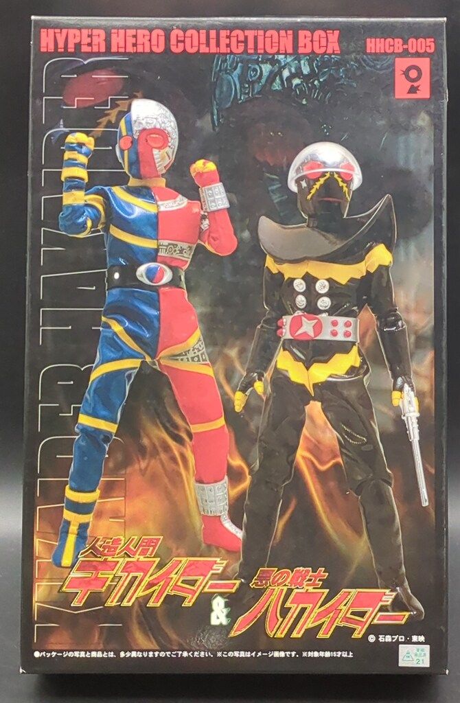 オオツカ企画 HYPER HERO COLLECTION BOX 人造人間キカイダー