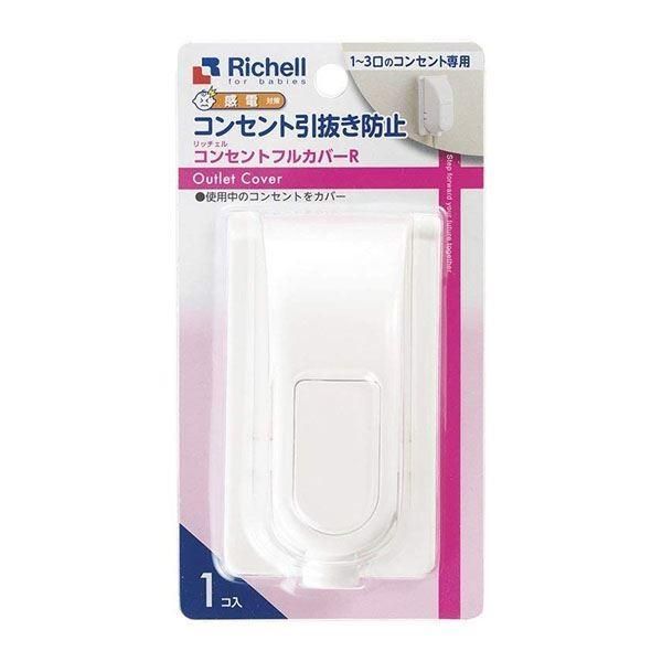 (まとめ) 感電防止 コンセントカバー 〔1～3口コンセントプレート対応〕 コンセントフルカバーR 〔×18個セット〕