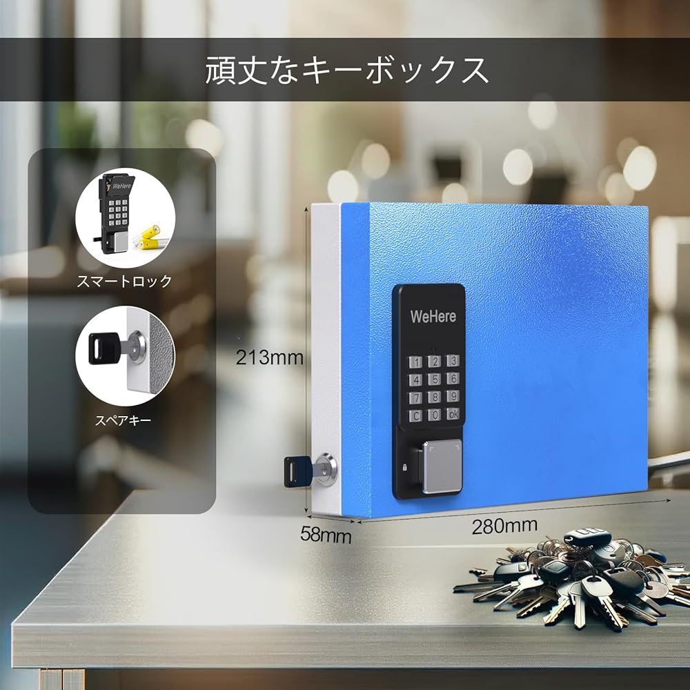 WeHere キーボックス 16キー ワンタイムパスワード セキュリティ 遠隔 WeHere キーボックス 16キー ワンタイムパスワード セキュリティ 遠隔